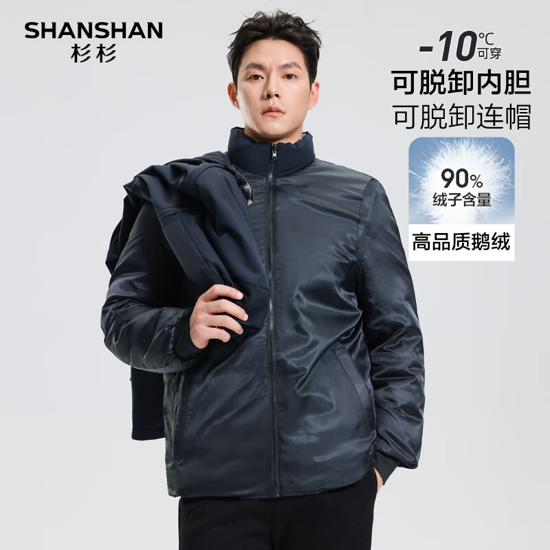 SHANSHAN Shanshan removable hood goose down jacket men's winter thickened casual dad wear warm liner jacket