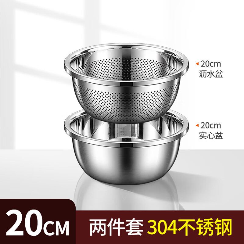 Shuwilling German Seiko Quality 304 Stainless Steel Basin Wash Basin Home Kitchen Drain Basket Bowl Male and Noodle Beating Egg Drain 304 20 Drainage Basin + 20 Solid Basin