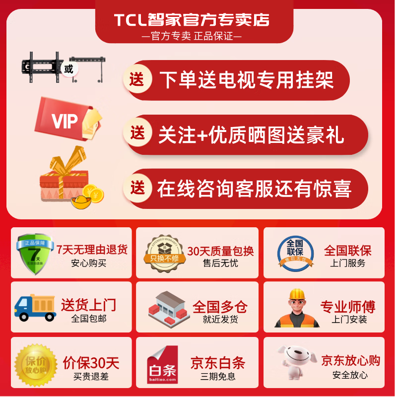 TCL Thunderbird TV 50/55/65/75/85-inch smart voice LCD TV ultra-thin flat-panel TV home TV list top ten trade-in 55-inch upgraded model 3+64 configuration + five-core CU door-to-door delivery nationwide warranty