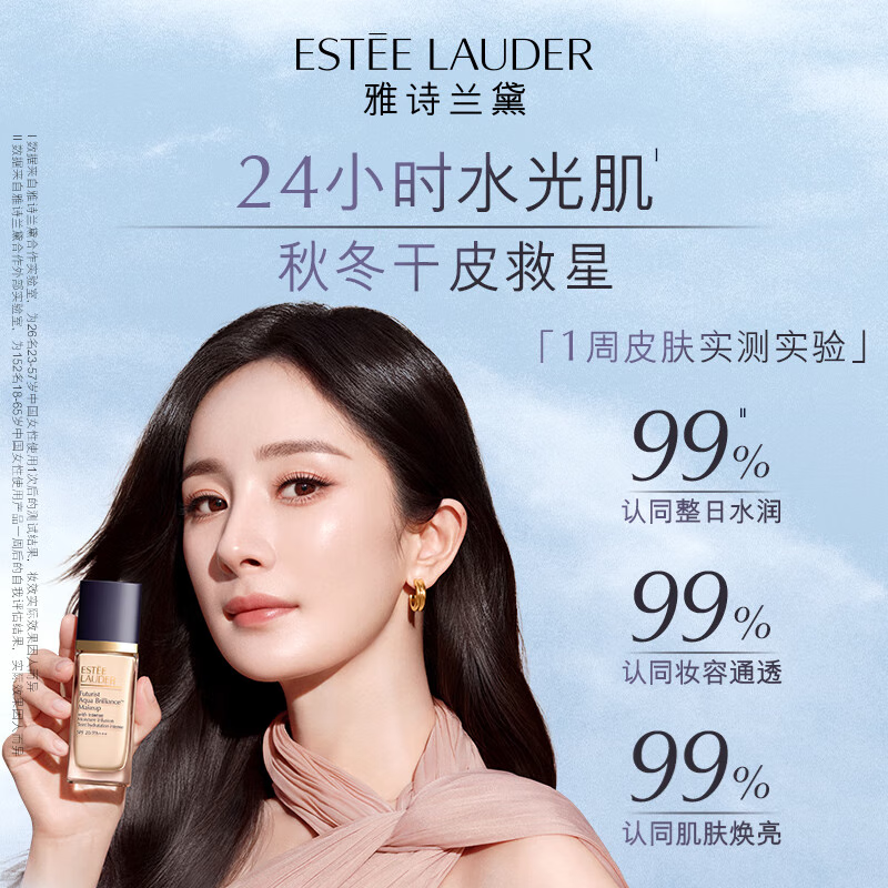 Estee Lauder Aqua Foundation 61# Cold Ivory (1C0) 30ml Long-lasting Concealer for Dry Skin Birthday Gift for Girlfriend