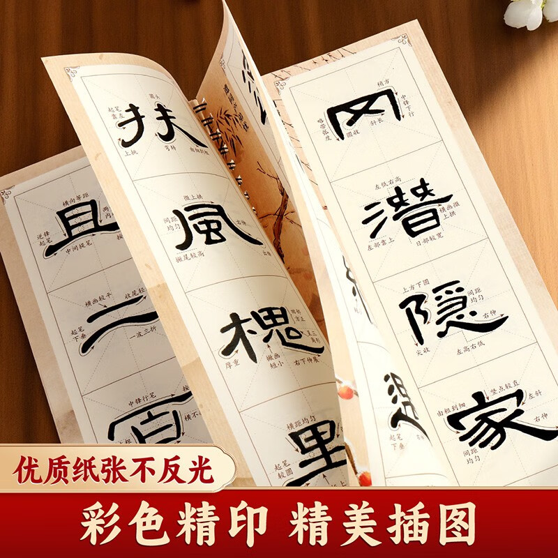Close-up copying calligraphy card, classic calligraphy writing card for adults, enlarging the original calligraphy card for beginners, soft pen practice calligraphy card, official script for Cao Quan stele