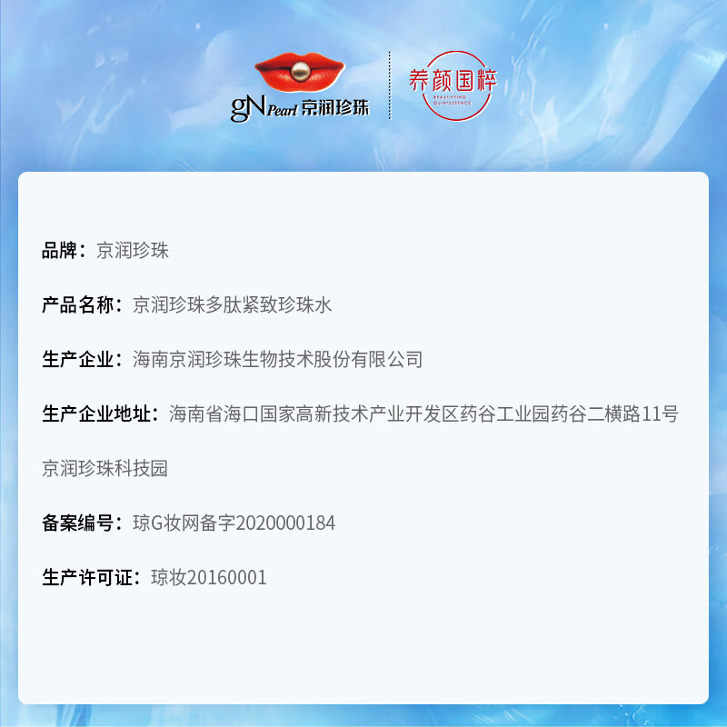 Jingrun Pearl Polypeptide Set (Facial Cleanser + Water + Milk + Essence Cream) Firming and Lightening Moisturizing Women's Valentine's Day Gift