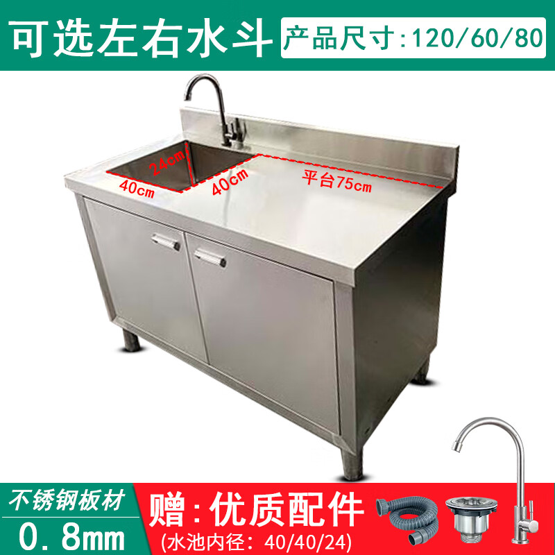 OTHER/Other kitchen stainless steel vegetable sink basin sink integrated cabinet dishwashing console home commercial customization 304 120/60/80 single sink 0.8mm thick