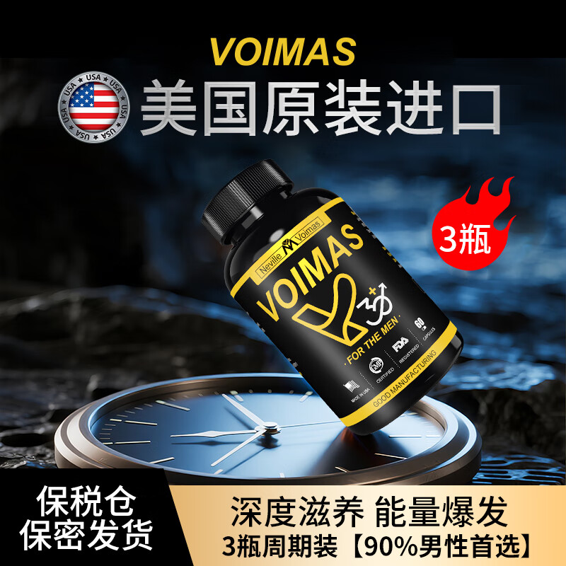 NYVILORNyvilor imported from the United States for men, maca, epimedium, oyster slices, black tomato extract extract, special for intercourse, 3 bottles, 1 cycle, feedback 30 minutes +