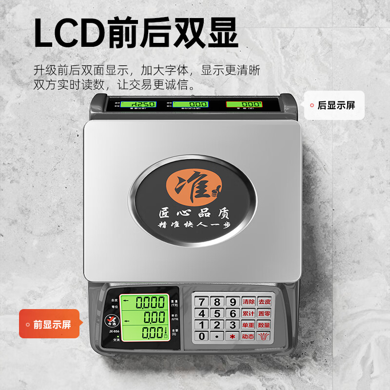 This selection (jinxuan) weighing electronic scale commercial scale for business use special gram scale for stalls selling vegetables platform scale electronic weighing fruit food food