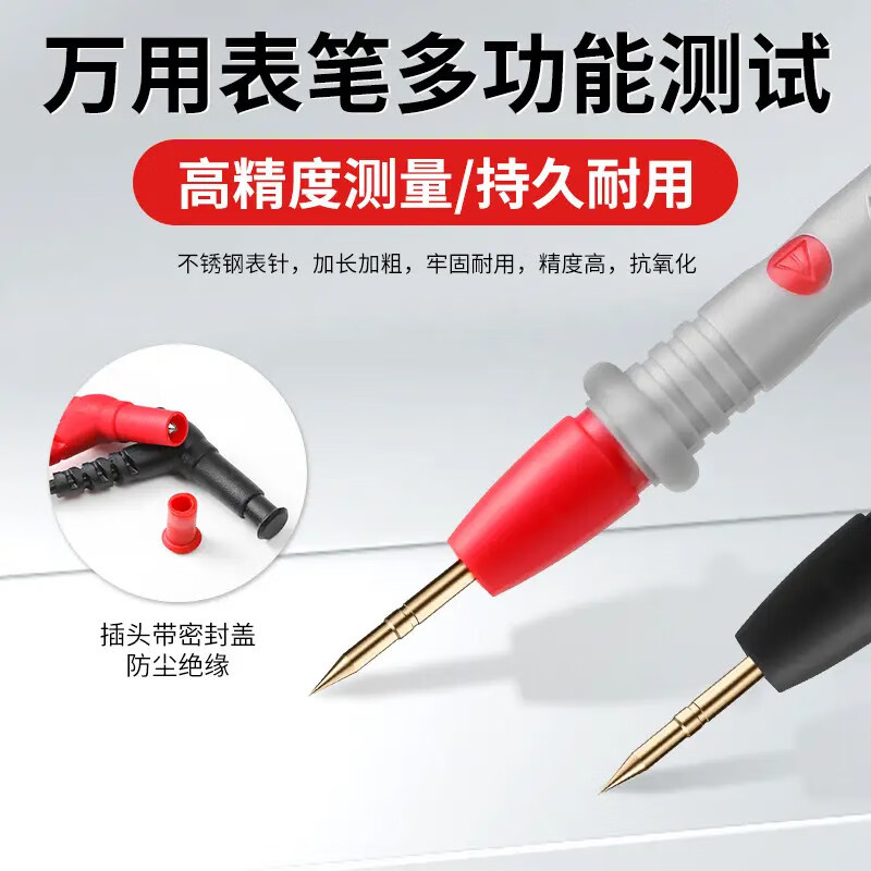 Shouli multimeter test lead wire plug special tip silicone wire probe rigid needle lengthened universal meter special test lead wire accessories 10A special tip electrician special + color light pen