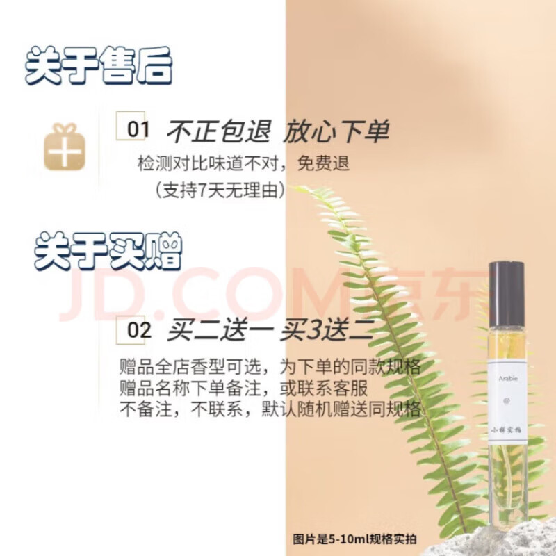 LELABO Different Kinds 13 Guaiac Wood 10 Rose 31 Black Tea 29 Matcha 26 End Medicine 55 Perfume Sample Different Kinds 13 10ml