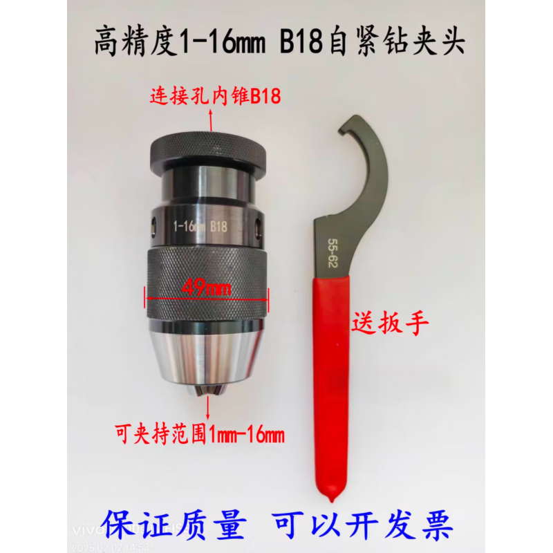J4330/J5230 anti-overload quick-change tapping chuck for radial drilling machines, drilling wire tapping barrel clamp tap sleeve, clamping range 1-16mm self-tightening chuck