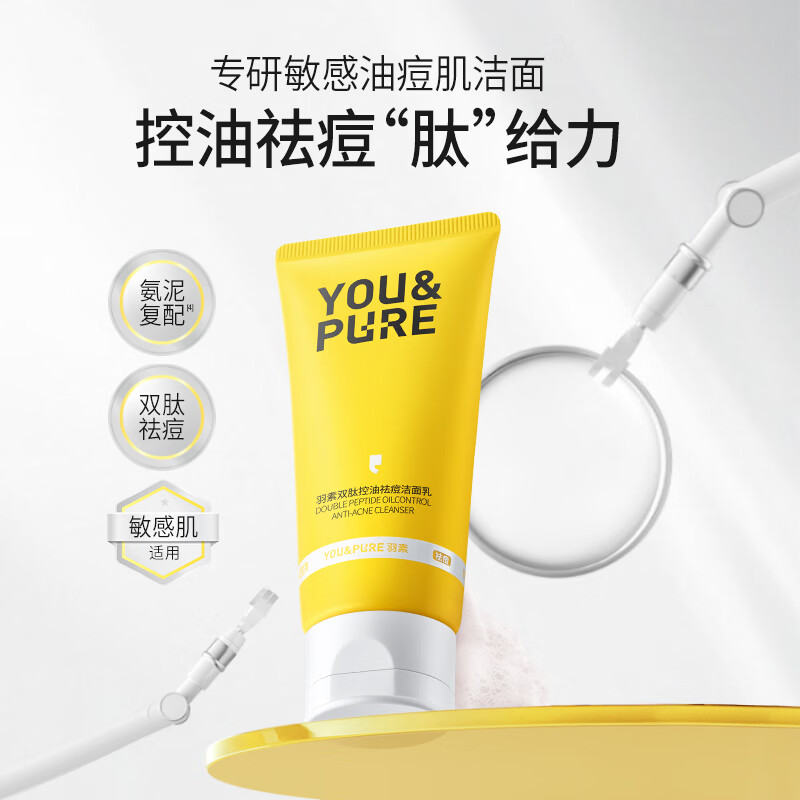 Yusu anti-acne facial cleanser, oil-controlling facial cleanser, teen facial cleanser, student makeup remover, moisturizing gift for adolescent men and women