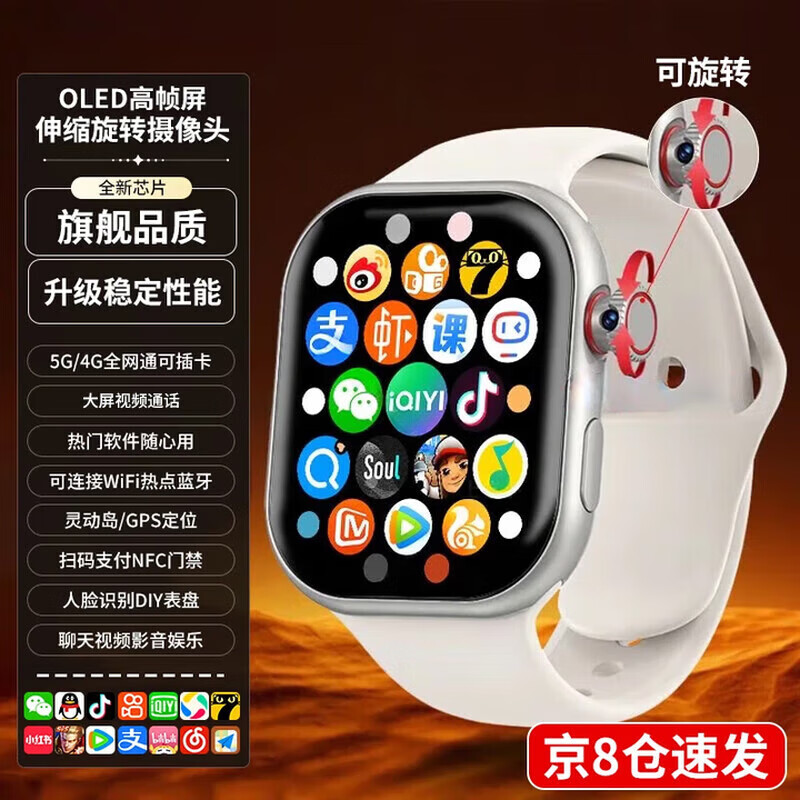 School smart phone watch, video calling, face recognition, NFC insertable card, smart island, 5G full network, junior version for boys and girls, middle school students and high school students