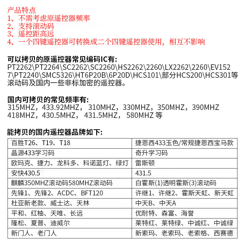 Huili multi-frequency copy remote control electric door garage door roller shutter gate telescopic door key lifting lever copy remote control white