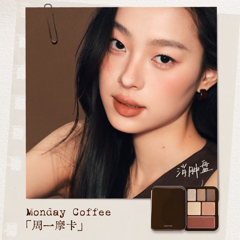 Fermented Color New Year's Gift Inspirational Makeup Palette Multipurpose Comprehensive Palette #01 Monday Mocha Blush Cream Lipstick Eyeshadow