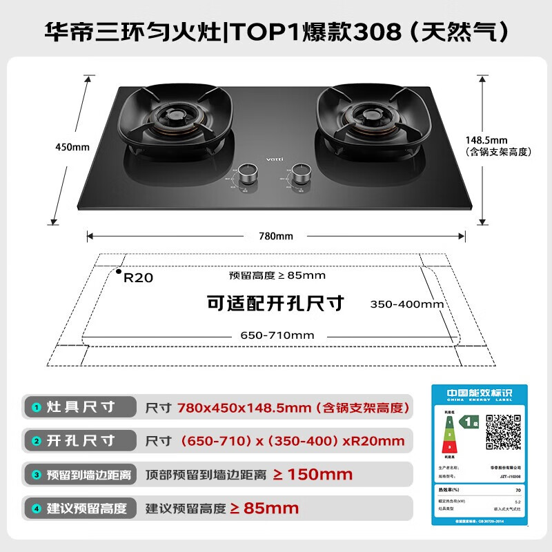 Vantage upgraded 70% thermal efficiency gas stove natural gas stove household embedded 5.2kW fierce fire stove trade-in gas stove double stove i10308