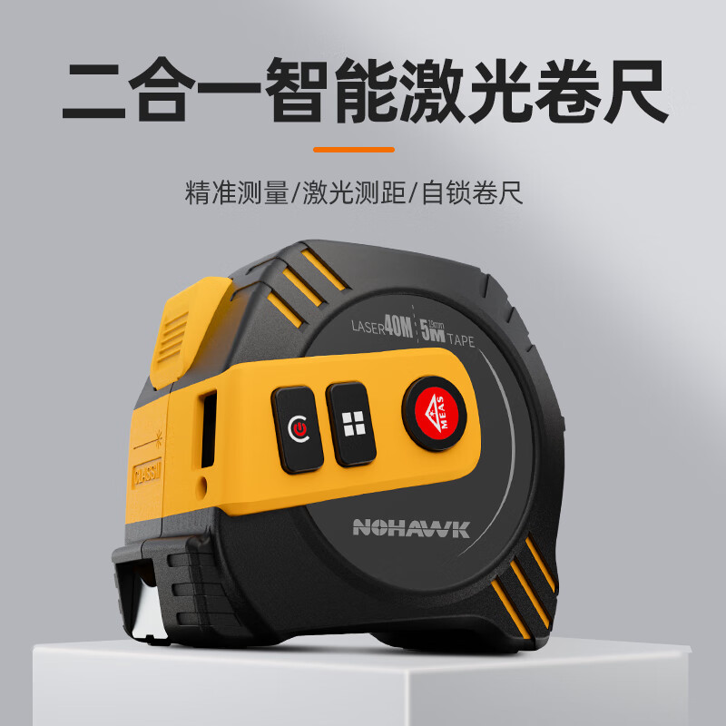 Dark Eagle laser tape measure infrared laser range finder high-precision measuring instrument handheld electronic ruler home measuring room 80M