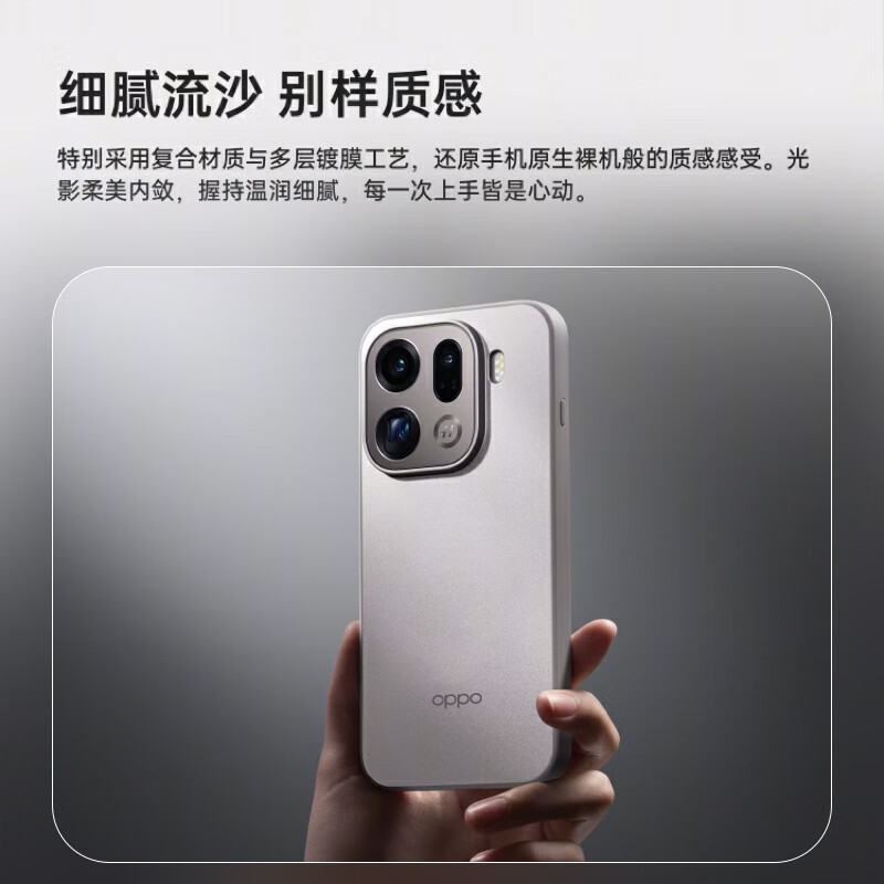 99% new OPPO Find X9 Pro Quicksand Magnetic Protective Case Secret Golden Sand Supports wireless charging All-inclusive TPU design official quality suitable for OPPO Find X9 Pro mobile phone