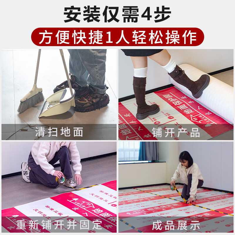 Guzhangmen floor decoration protective film, mulch film, decoration floor tiles, ceramic tiles, wood floor protective film, protective pad, five-layer thickened bright film, huge thick five-layer bright film alloy, EV cotton 4.0mm 140 square meters, free enough tape + cutter