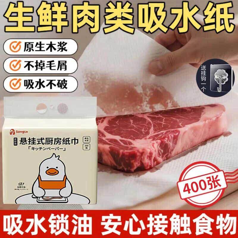 Home KATEI STORY Japanese kitchen paper towels hanging type 400 large pack kitchen special oil-absorbing paper paper removable cooking paper towels hanging type 1 layer 400 sheets*1 pack 233mm*190mm