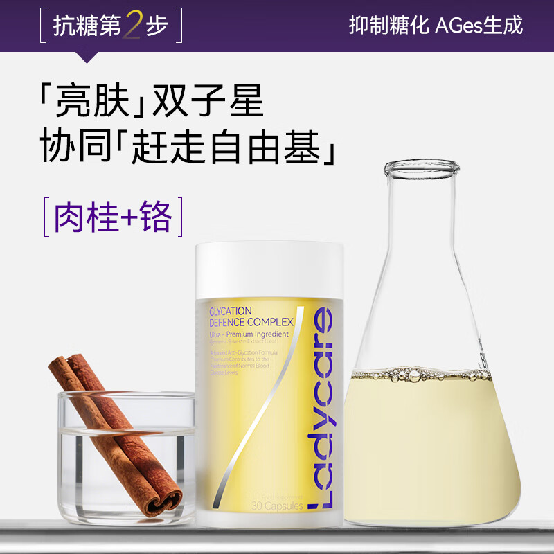 LADYCARE Made in Tokyo, Sweet Tooth Buster, Little Yellow Diamond Anti-sugar Pills, 30-day supply of plant antioxidants to remove yellowing, brighten and nourish the skin