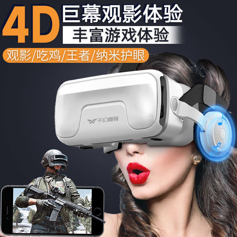 Qianhuan Magic Mirror 20th Generation VR Glasses for Mobile Phones Smart VR Game Equipment All-in-One Private AR Shadow 3D Bluetooth Qianhuan 4D Panoramic Model 20th Generation - Ten-Layer Nano Exclusive