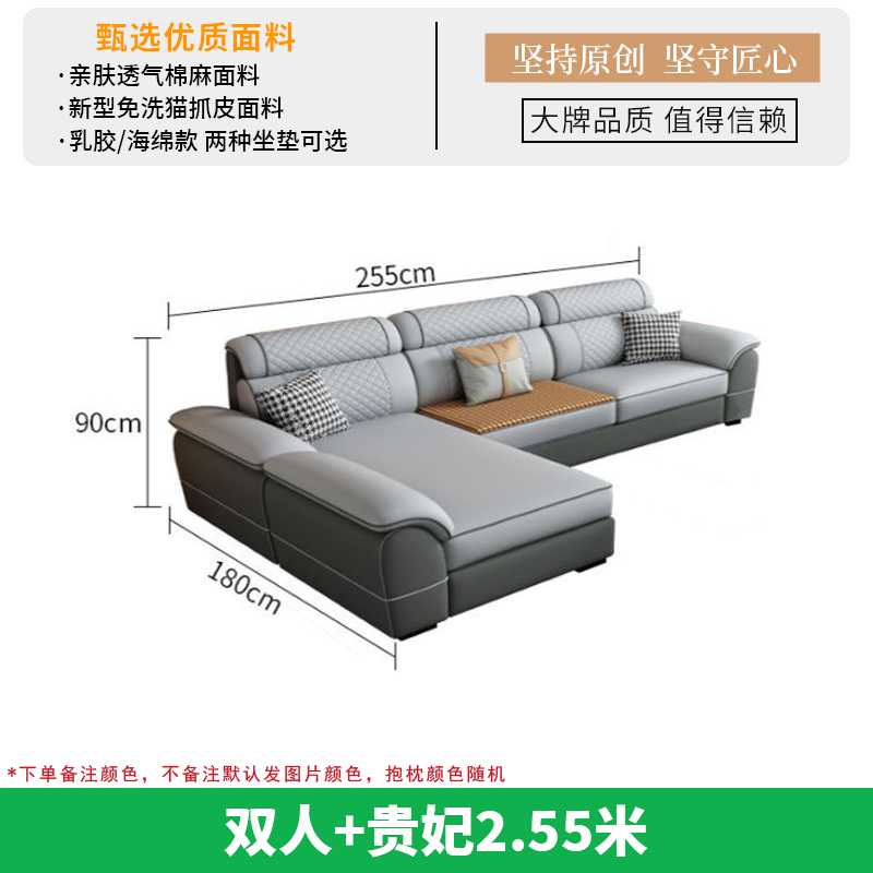 Huang Kairui's new winter and summer removable cotton and linen sofa, modern and simple living room, cloth art, large and small, cat claw leather sofa, double + imperial concubine 2.55 meters, skin-friendly, breathable cotton and linen, soft and delicate sponge, please contact customer service for color