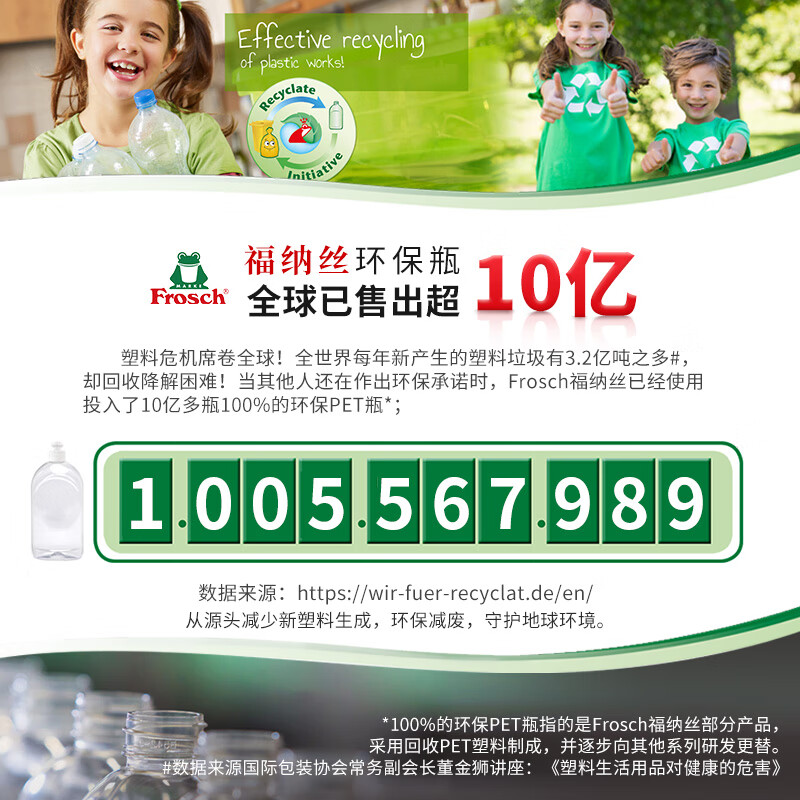 Frosch pomegranate fruit color-fixing laundry detergent 1.5L color protection and anti-color transfer imported from Germany (new and old models replaced)