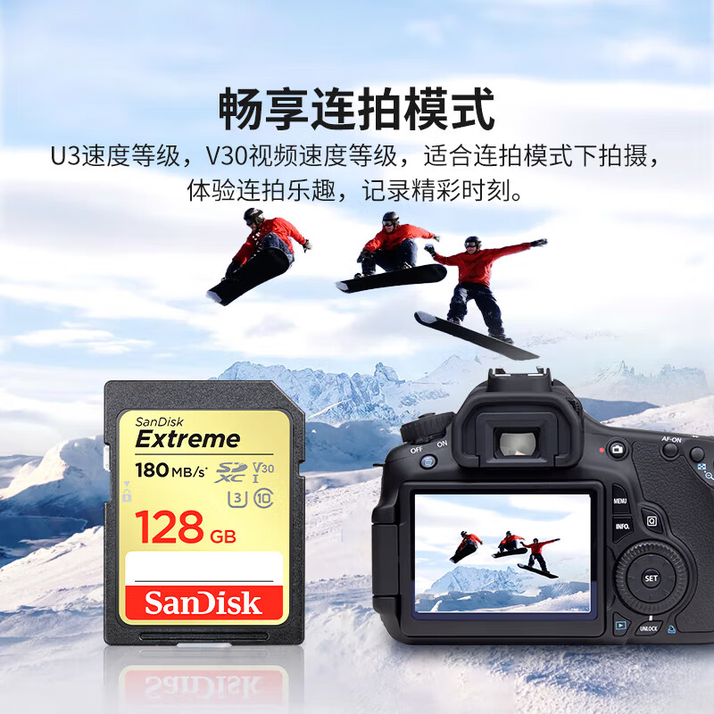 SanDisk 128GB SD memory card 4K V30 U3 C10 camera memory card reading speed 180MB/s writing speed 90MB/s high-speed continuous shooting mirrorless/SLR camera
