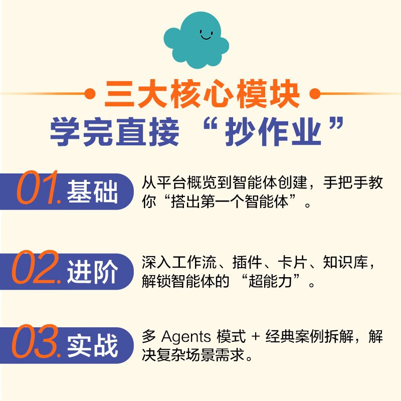 Coze: From beginner to proficient, easily build AI Agent. Intelligent agent builds AI office automation Agent development. Large model one-person company. Artificial intelligence customer service produced by Shuyi Design
