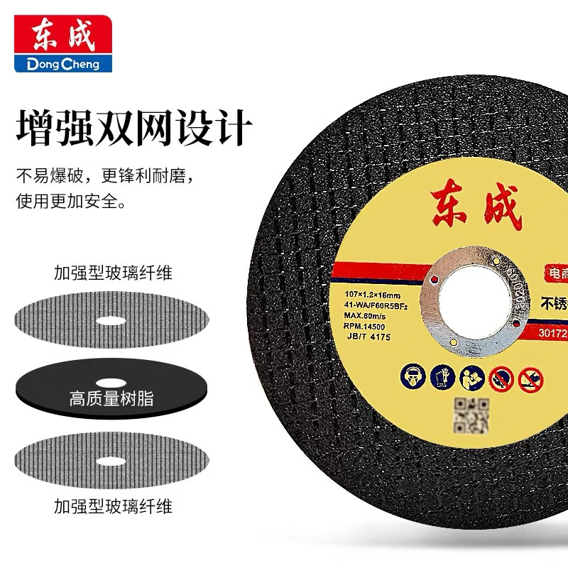 Dongcheng angle grinder green cutting disc hand grinder disc hand grinding wheel disc stainless steel metal special disc 800 pieces green disc stainless steel metal special cutting disc 107X1