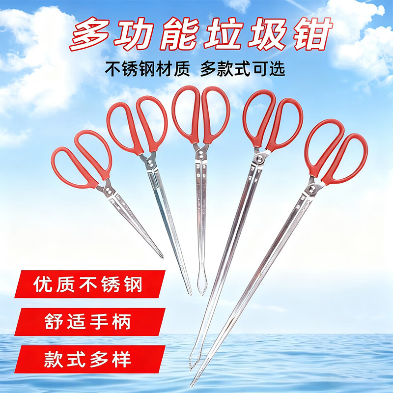 Kelibang clip stainless steel clip sanitation special garbage clip garbage rack curved mouth with teeth 38cm KB2041