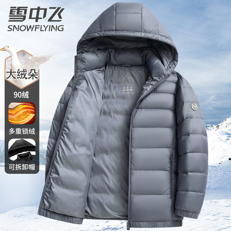 Flying in the snow 90 velvet light down jacket men's detachable hood autumn and winter fashion casual short men's warm jacket 185