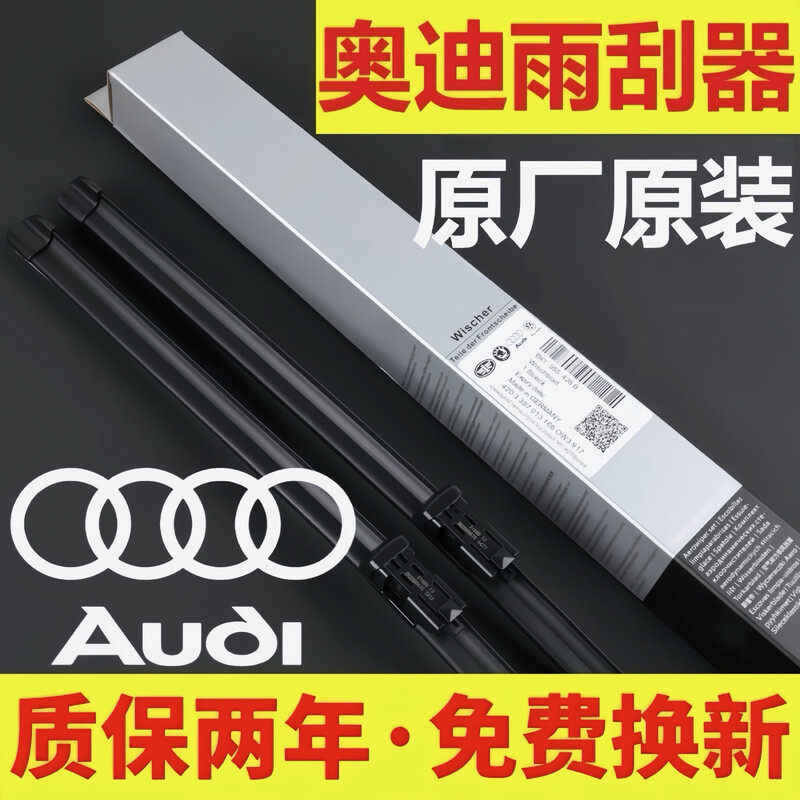 Audi wiper original front windshield hanging rain blade car boneless wiper imported rubber strip interface special 4S specially designed for Audi A1/A3/A4/A5/A6/A7/A8 front wiper set of two