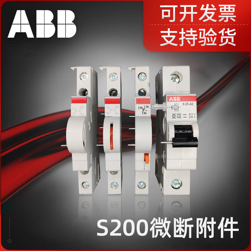 ABB circuit breaker S200 auxiliary S2C-H6R S2C-A2 S2C-H11R shunt tripper, signal auxiliary S2C-H02R