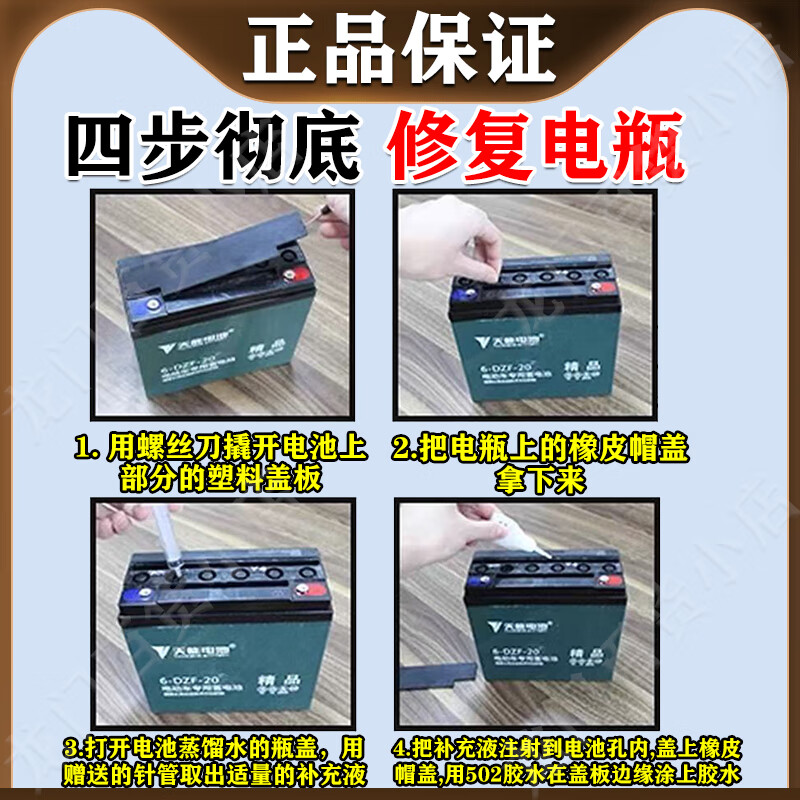 Graphene battery repair liquid original solution genuine nano-concentrated activation original replenishment liquid electric vehicle battery universal bottle of graphene original repair liquid