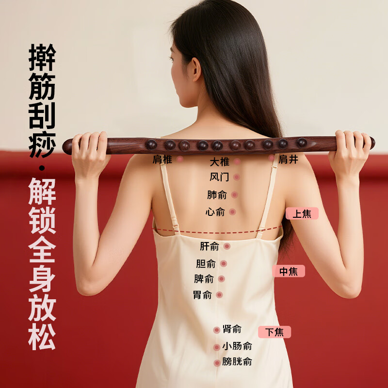 Chaojun beech wood rolling stick, whole body universal rolling stick, cervical spine massage stick, scraping stick, stomach opening back stick, meridian dialing artifact