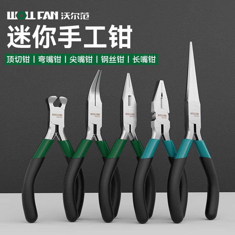 Walfan 5-inch mini pliers handmade pliers small pliers small pointed nose pliers handmade curved round nose pliers multi-functional