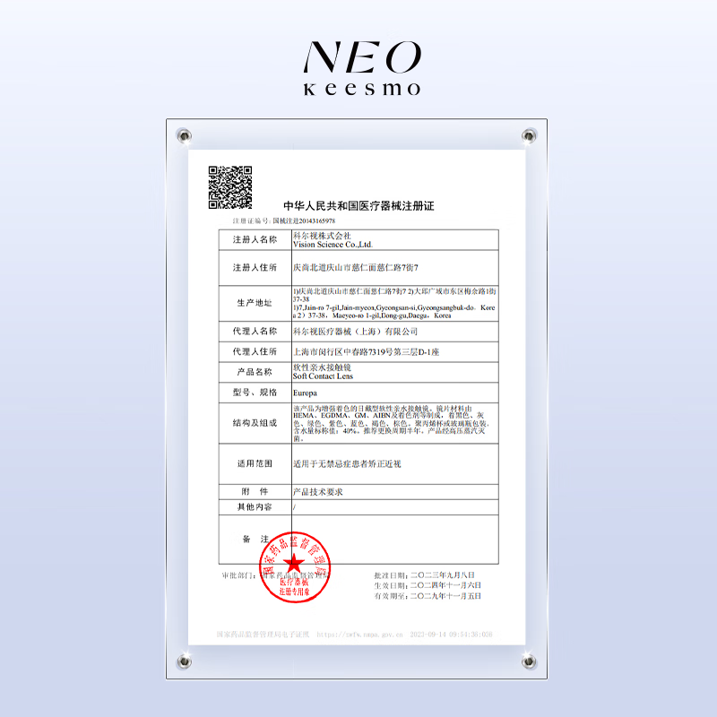 NEO Visible Eyes Small Black Ring Series Color Lenses Contact Lenses Half Yearly Disposable 1 Piece*2 Small Black Ring 0 Degree