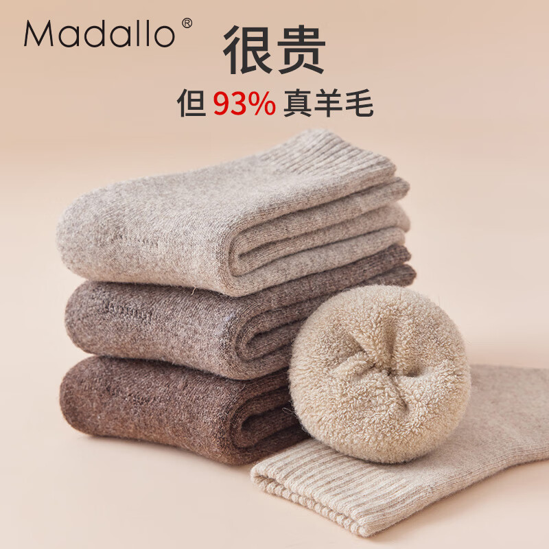 Modal 93% wool socks for men and women in autumn and winter warm mid-calf men's winter plus velvet and thickened Northeastern cashmere stockings