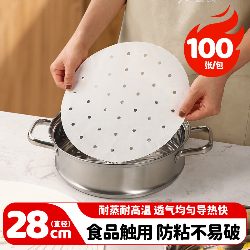 MAXCOOK steamer paper bun pad paper steamed bun paper steamed bun paper disposable 100 sheets diameter 28cm MCPJ4285