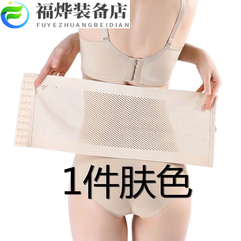 Waist-shaping and abdominal-controlling artifact, summer thin waistband and waistband, women's belly-controlling belt, body-shaping garment bundle 46611* black single piece M 95-105 catties