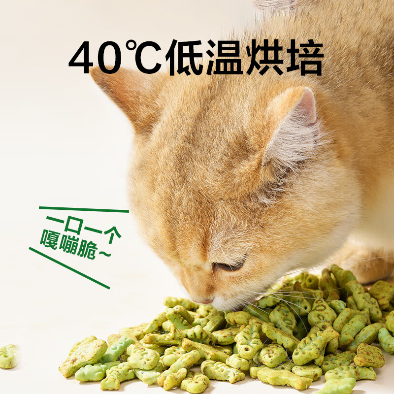 NetEase carefully selects cat mint biscuits for kittens and adult cats, cat snack biscuits, rabbit meat and krill flavor 95g