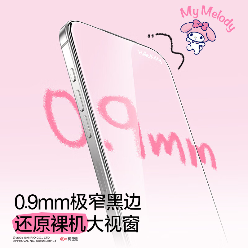 Flash Magic Sanrio genuine authorized for iPhone17ProMax tempered film Apple 17promax mobile phone film breath shadow magic bright screen HD hellokitty2 tablets