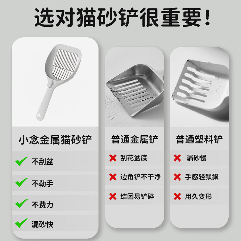 Leyoupai stainless steel cat litter shovel large cat poop shovel with small holes and fine holes strip hole poop shovel artifact special for cat litter gray