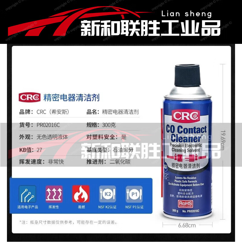 02016C precision electrical cleaner electronic and electrical pcb circuit board instrument resurrection quick-drying spray CRC02016C 300g 12 bottles in a box