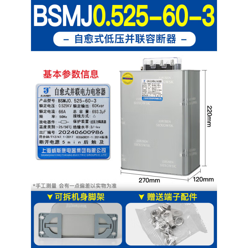 Shanghai Viscon compensation parallel power capacitor 0.45-20-3 30-3 40 50 15Kvar SH Viscon BSMJ0.525-60-3