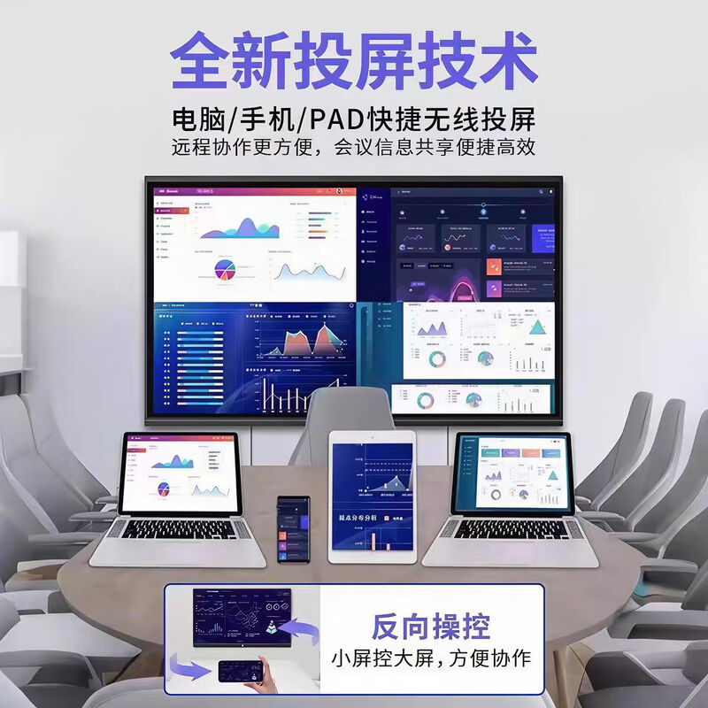 Xiaomi 4K conference teaching tablet all-in-one touch screen 85/100-inch multimedia electronic whiteboard smart office 65-inch single Android system 8+64G touch pen