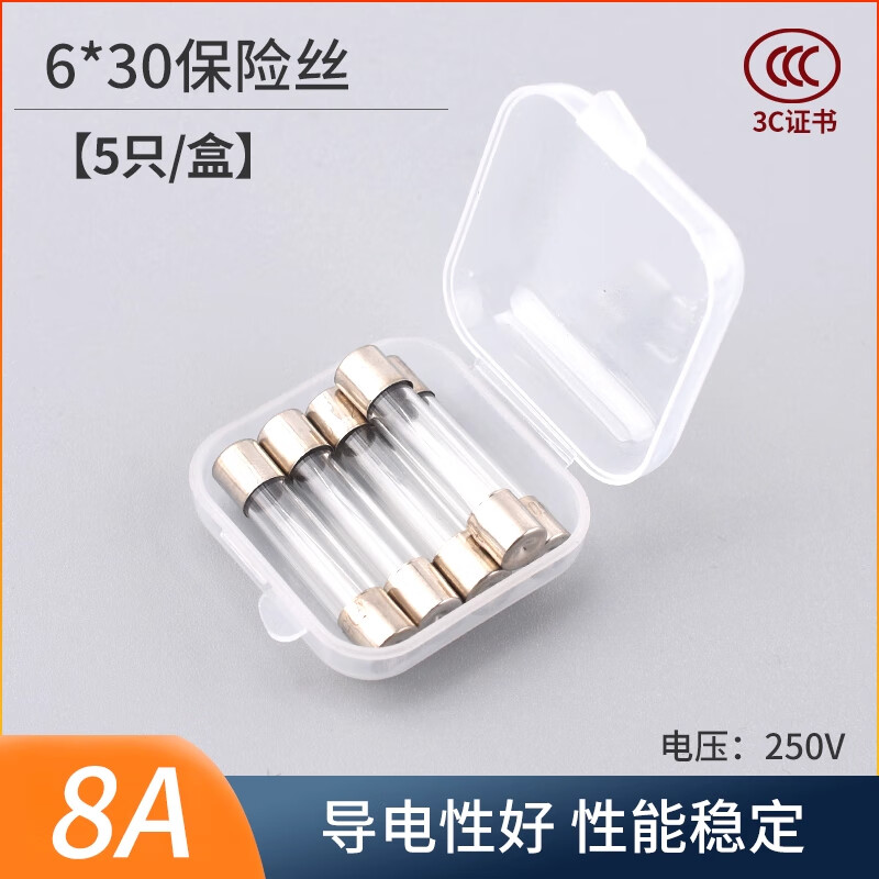 ZAVE fuse glass fuse fuse 6*30mm 8A (5 pieces/box)