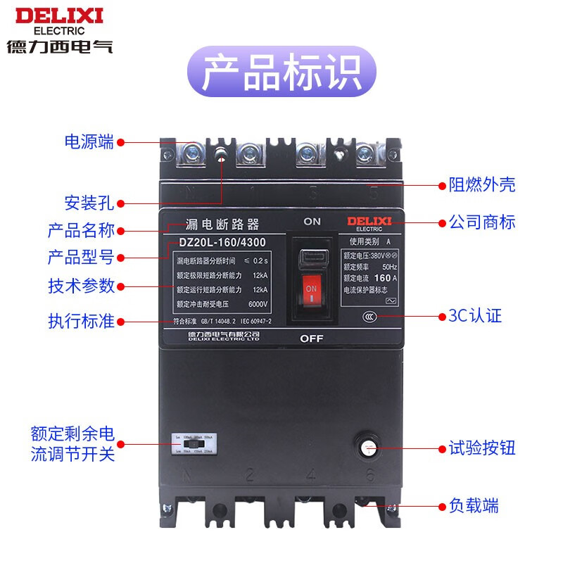Delixi leakage circuit breaker leakage protector DZ20L-160A 250A 400A 630A/4300 200A 4p