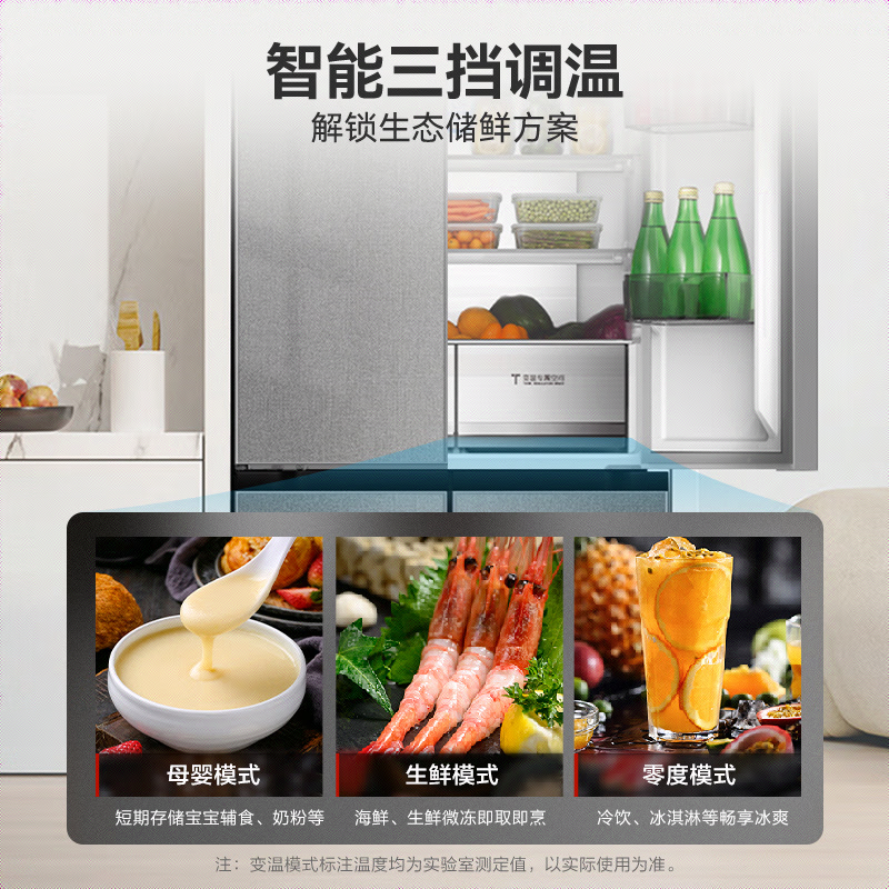 Ronshen 500-liter Royal Banquet flat-mounted cross-fold four-door refrigerator household first-level variable frequency large-capacity air-cooled frost-free BCD-500WVS1FPCZ