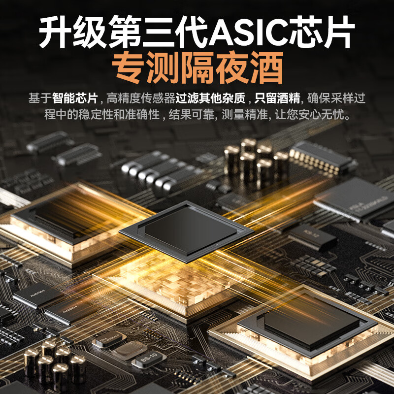 Qiujiuling Alcohol Tester Drunk Driving Traffic Special Alcohol Testing Instrument Stick Drinking High Precision Sensitive High Precision Car Home