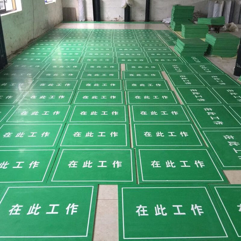 Diaohuang Insulating Floor Mat Work Here Rubber Mat Maintenance Work Workbench Mat Power Distribution Room Station Mat Maintenance Work Mat Rubber 5*800*800 Work Here Yellow Letter